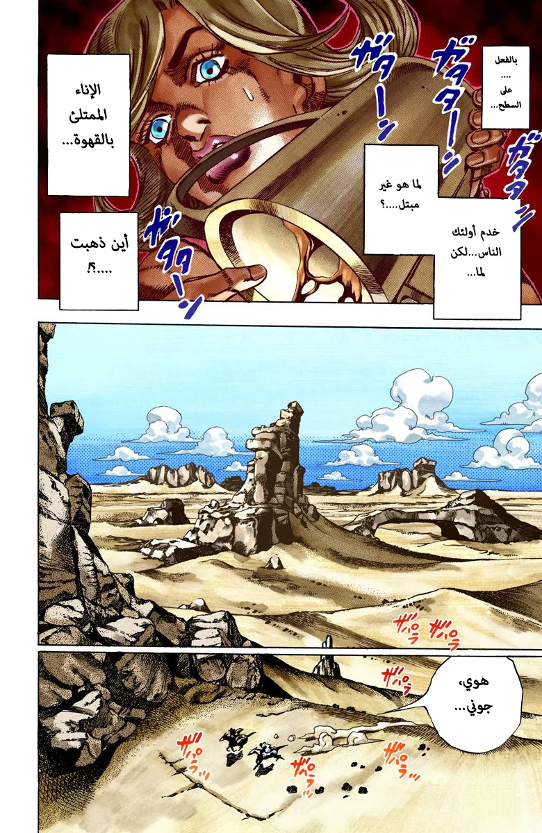 صفحة 41