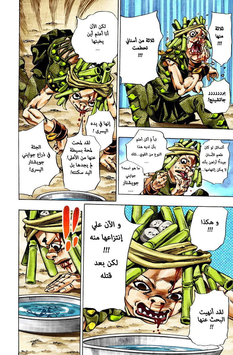 صفحة 45