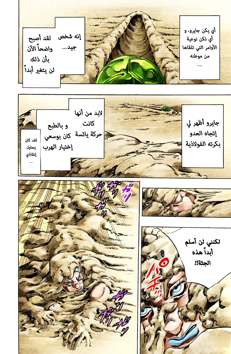 صفحة 51
