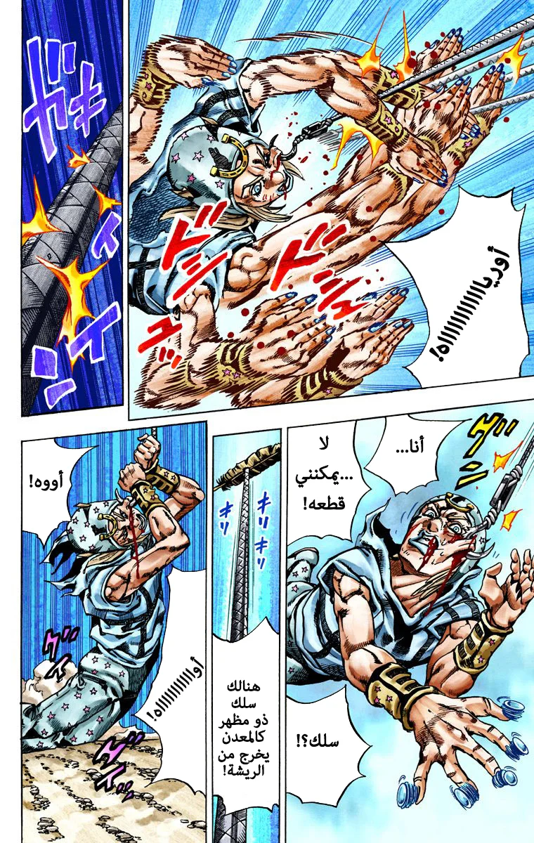 صفحة 7