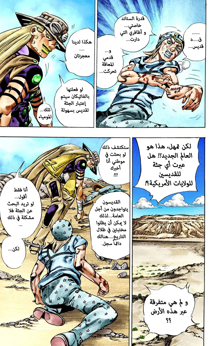 صفحة 51