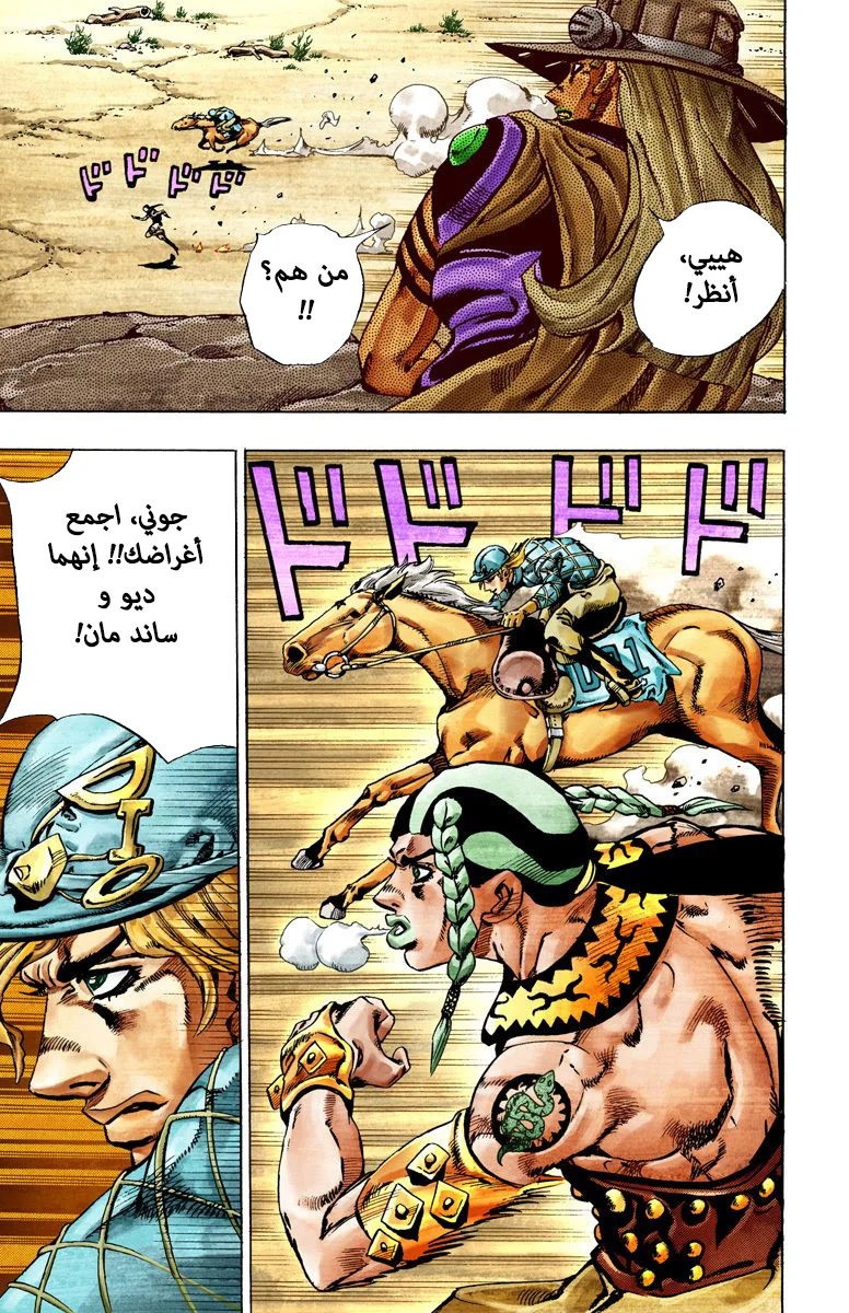 صفحة 53