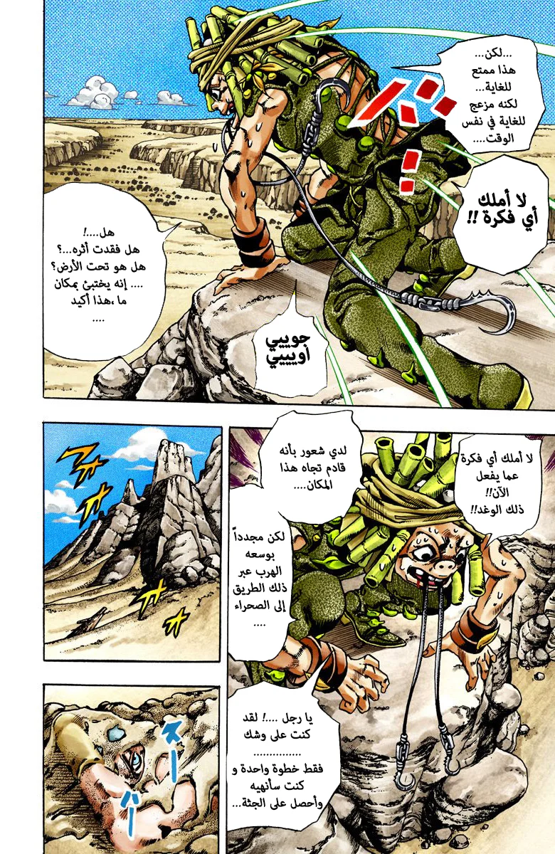 صفحة 8