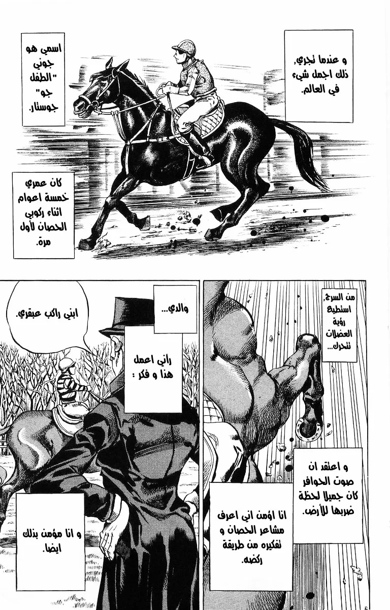 صفحة 4