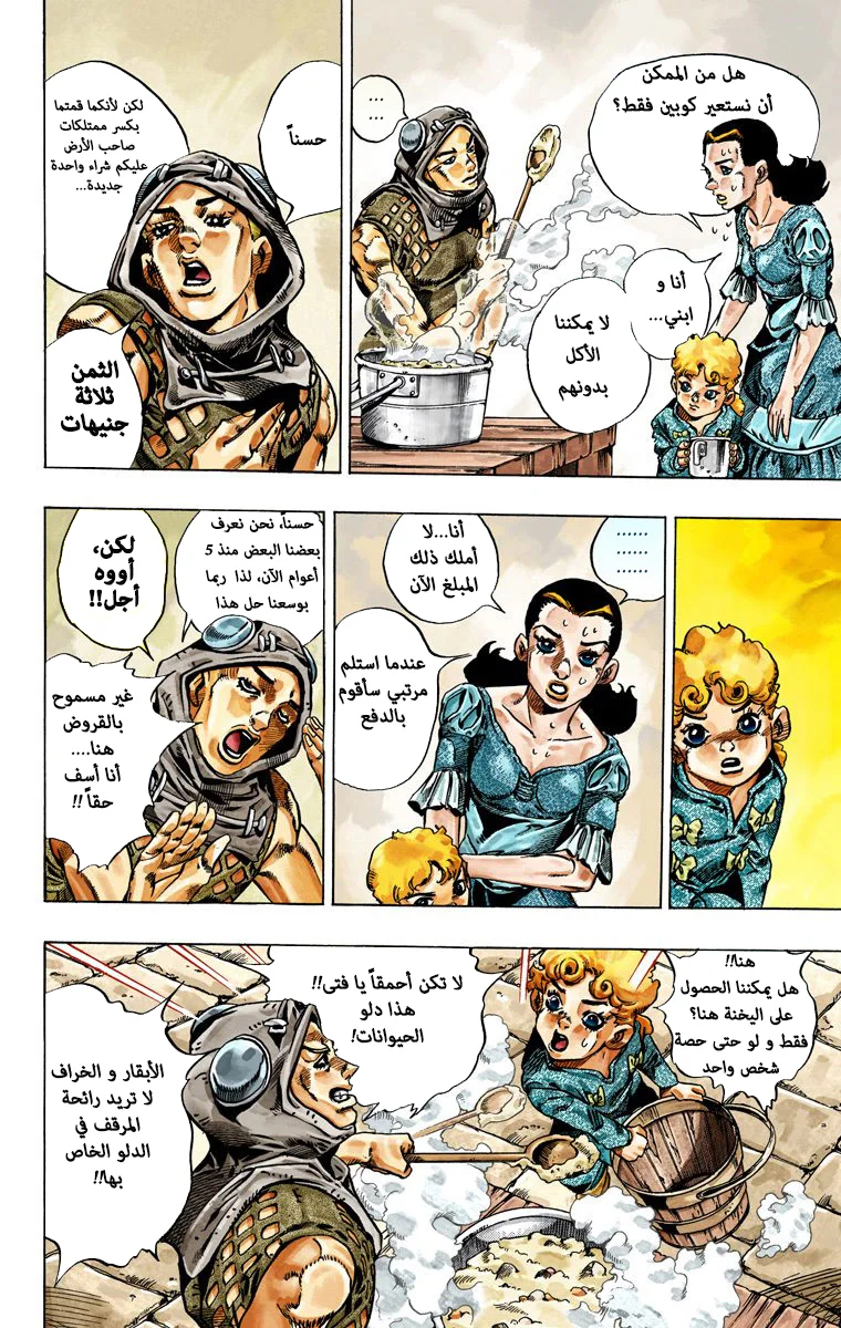 صفحة 11
