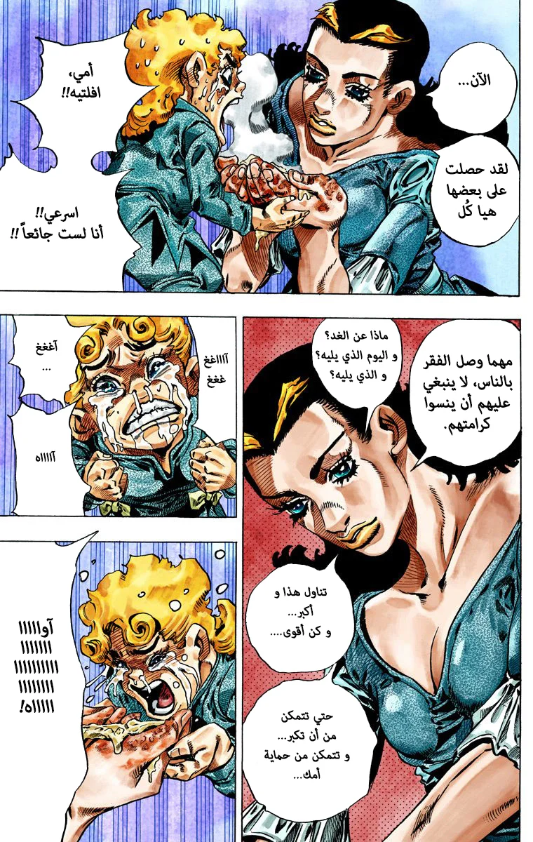 صفحة 16