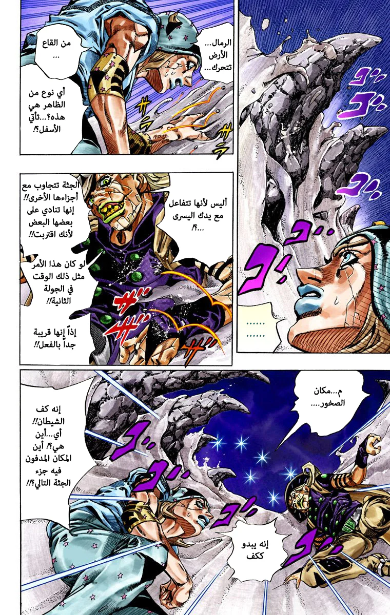 صفحة 45