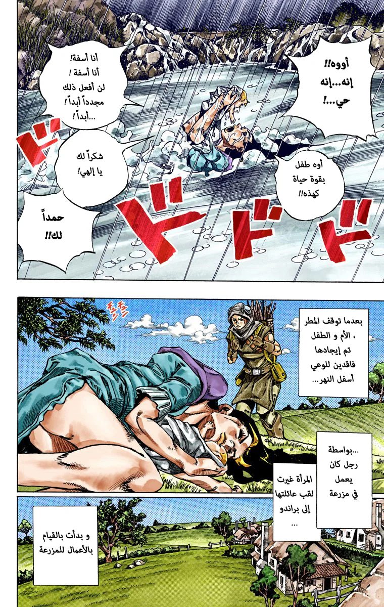 صفحة 7
