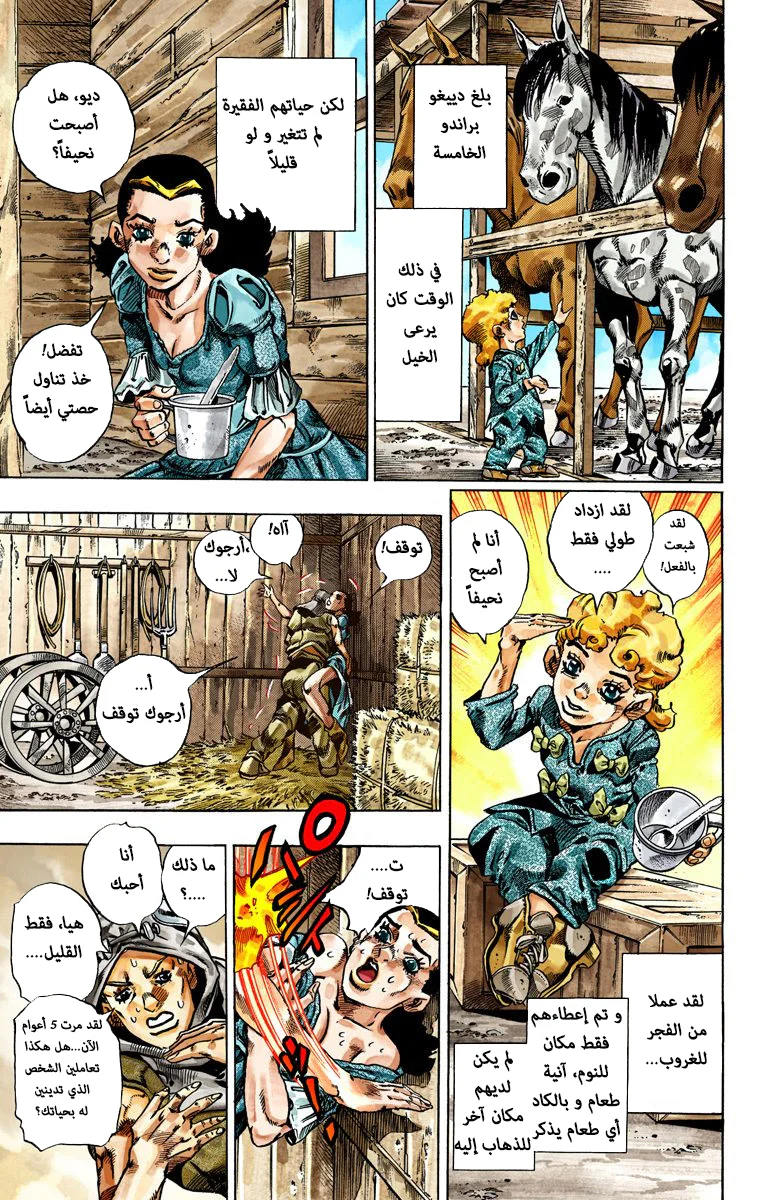 صفحة 8