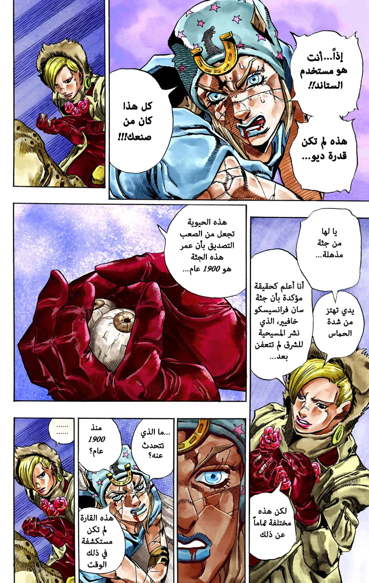 صفحة 12