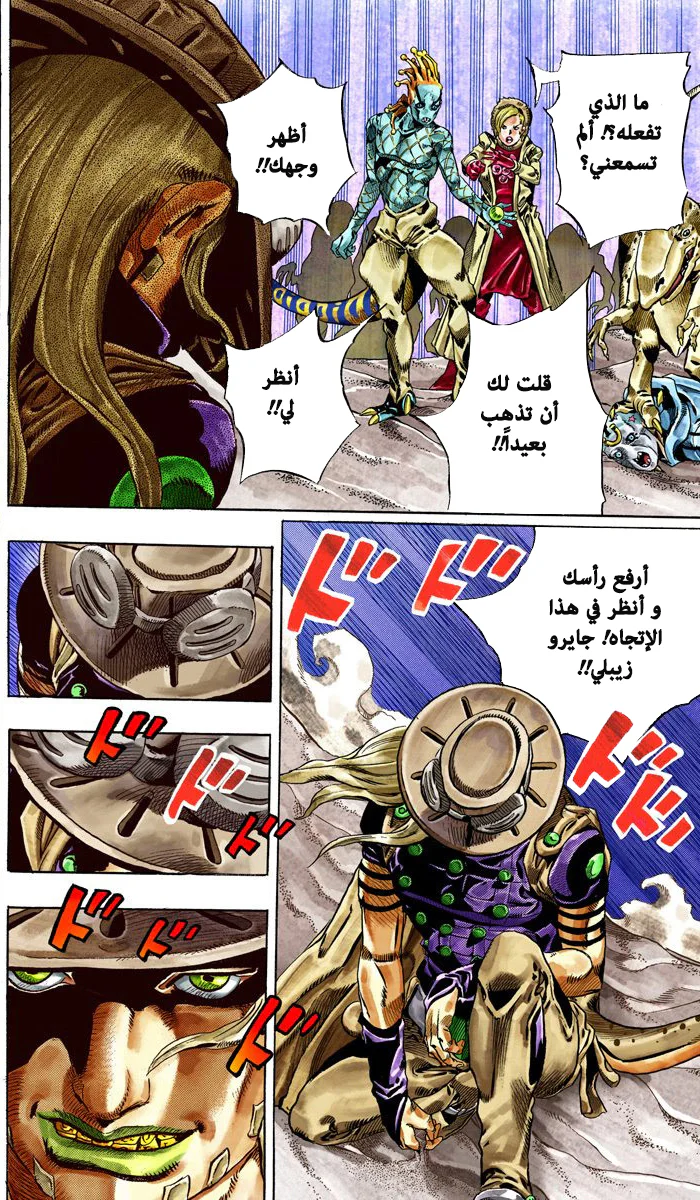 صفحة 23