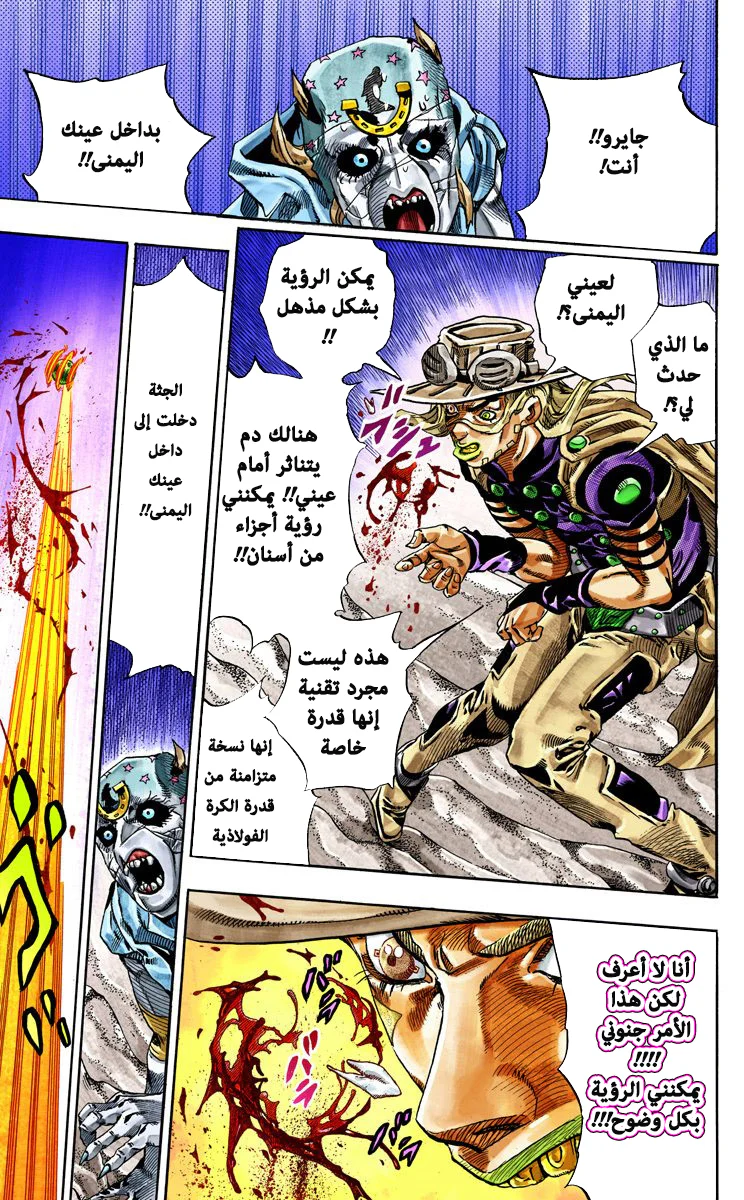 صفحة 31