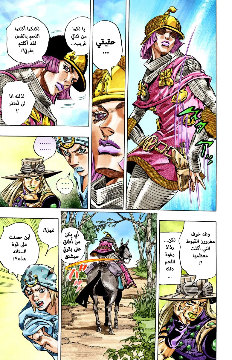 صفحة 20