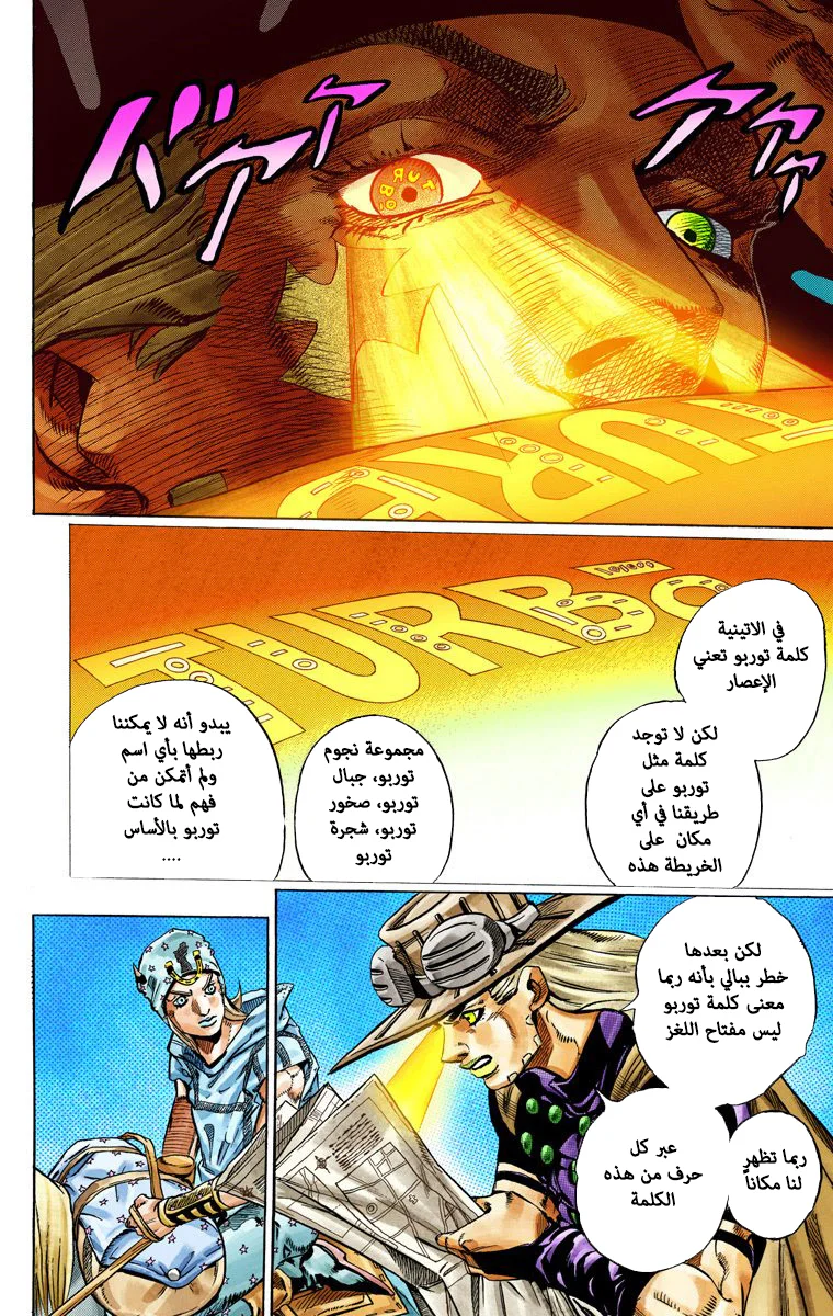 صفحة 23