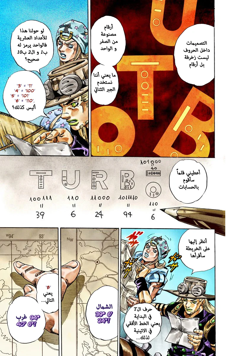 صفحة 24