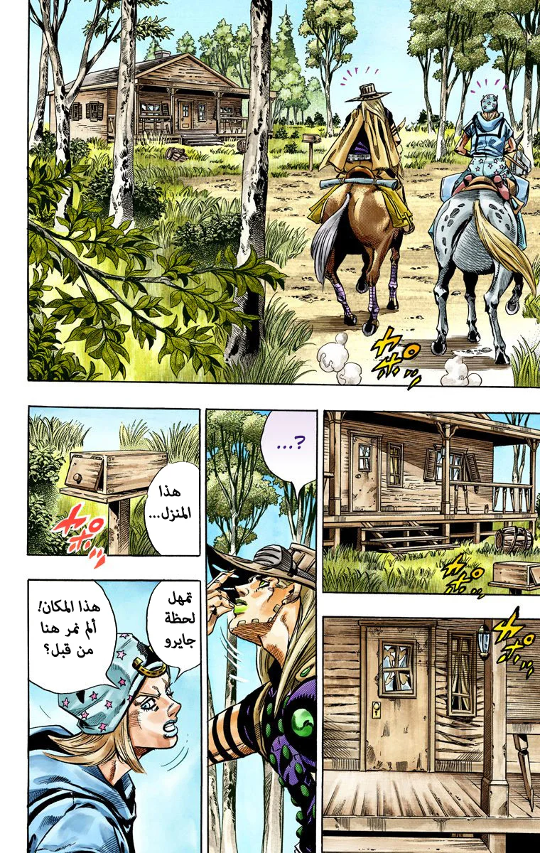 صفحة 27