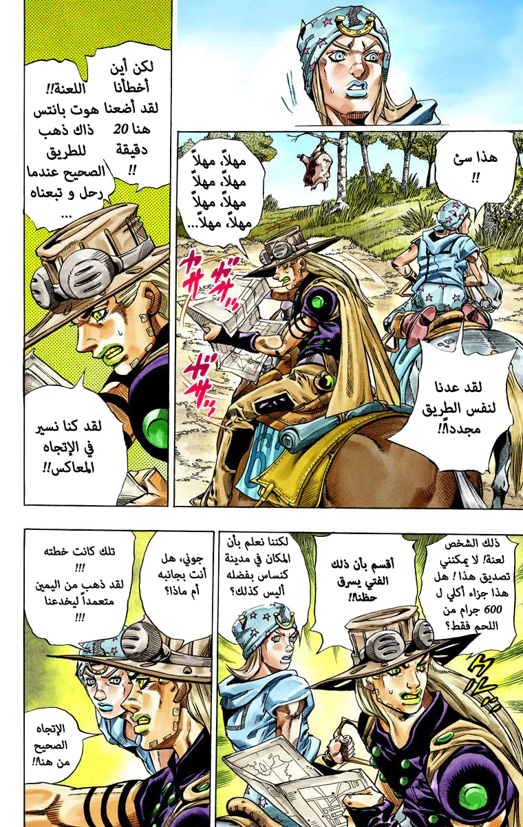 صفحة 29