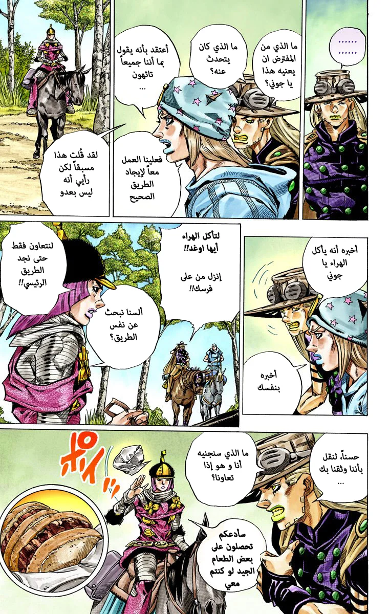 صفحة 36