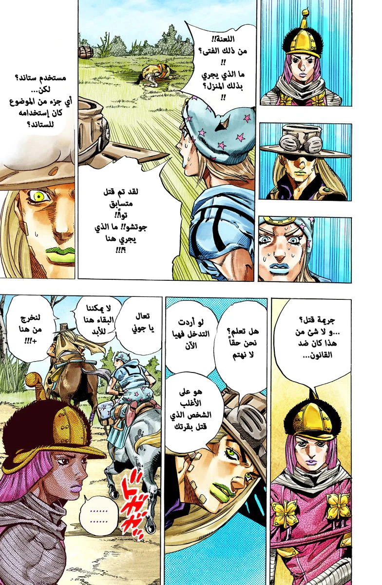صفحة 55