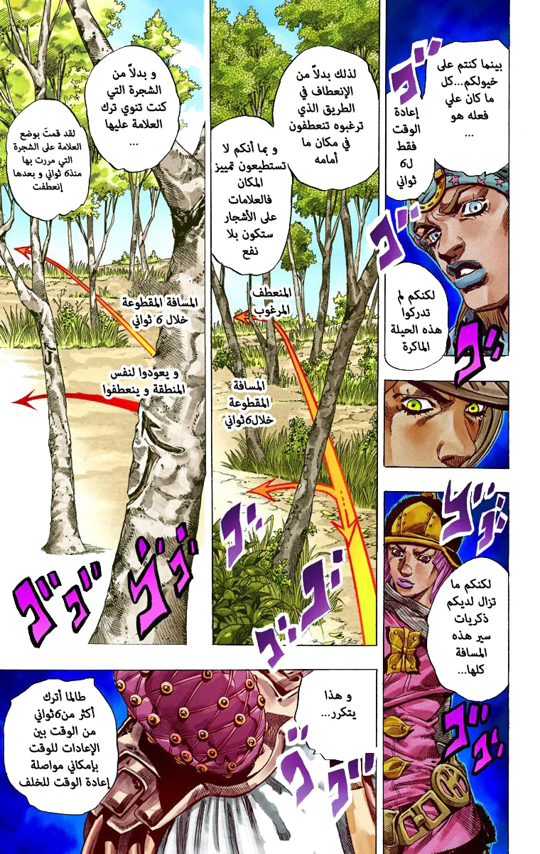 صفحة 29