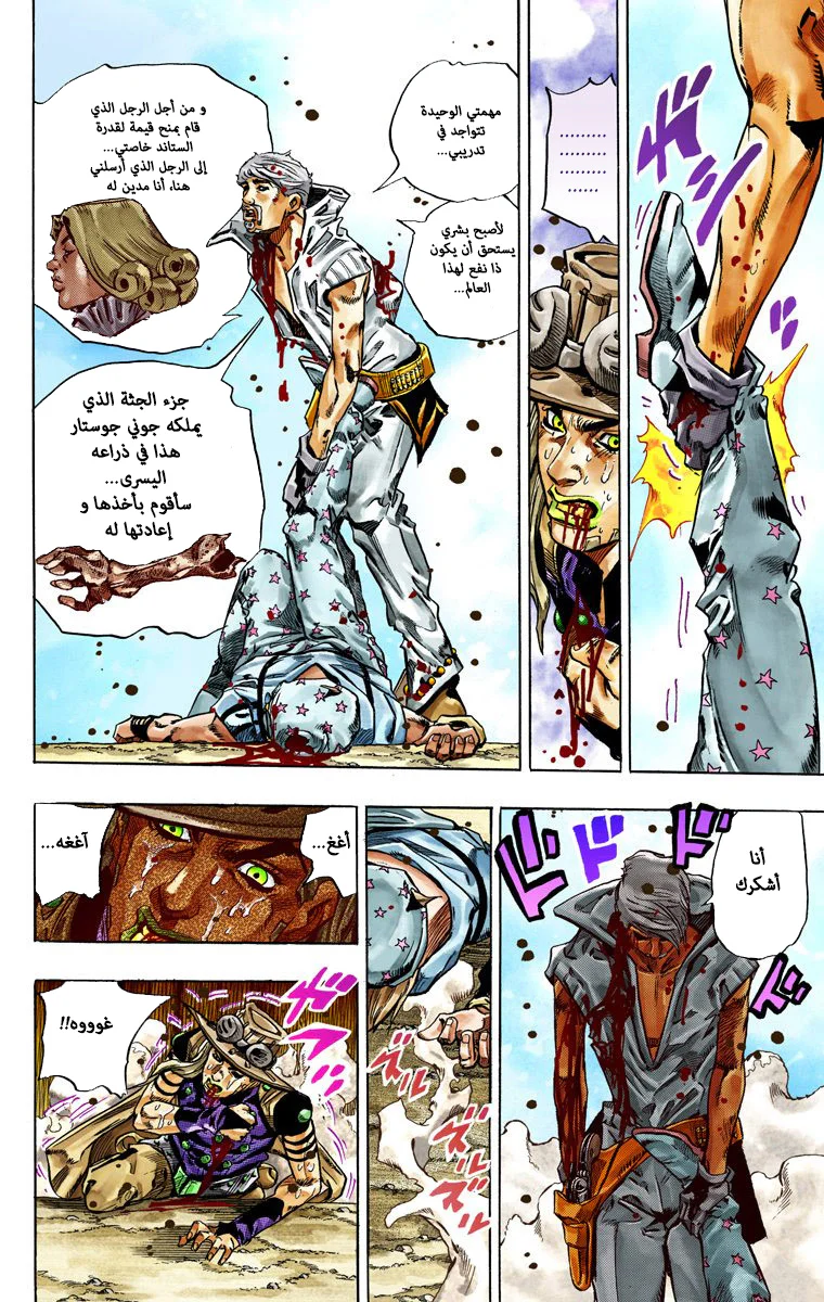صفحة 50