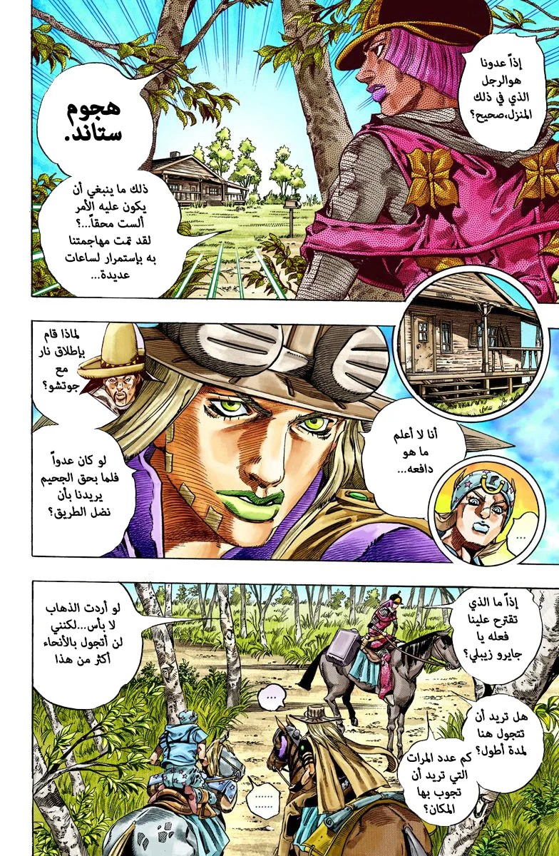 صفحة 9