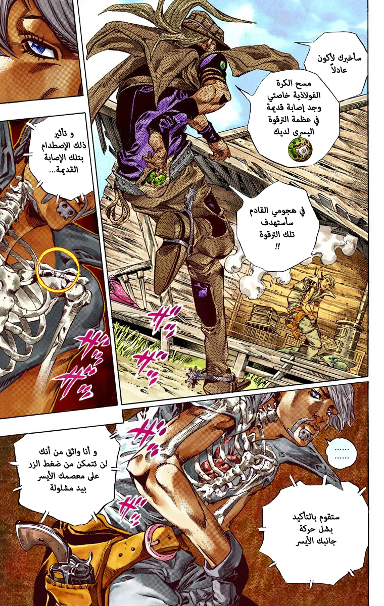 صفحة 24