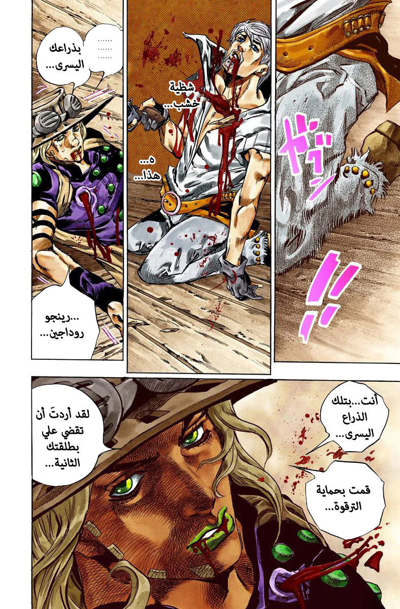 صفحة 38