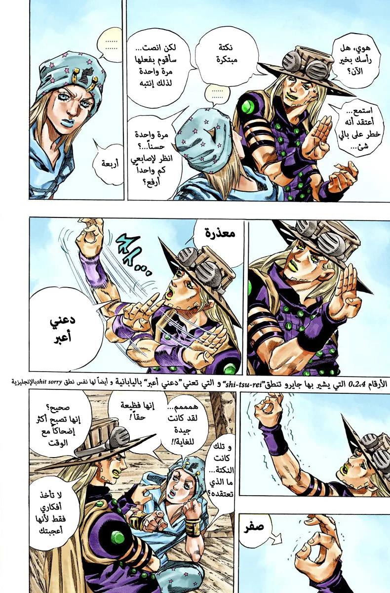 صفحة 6