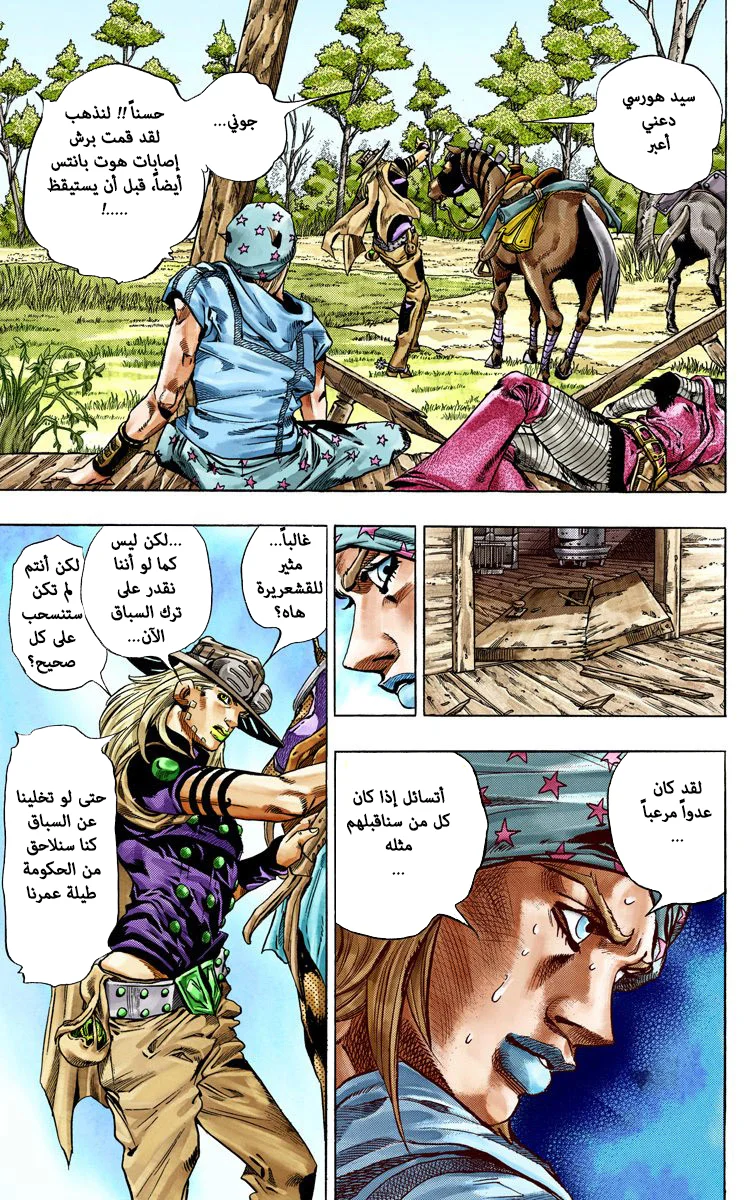 صفحة 7
