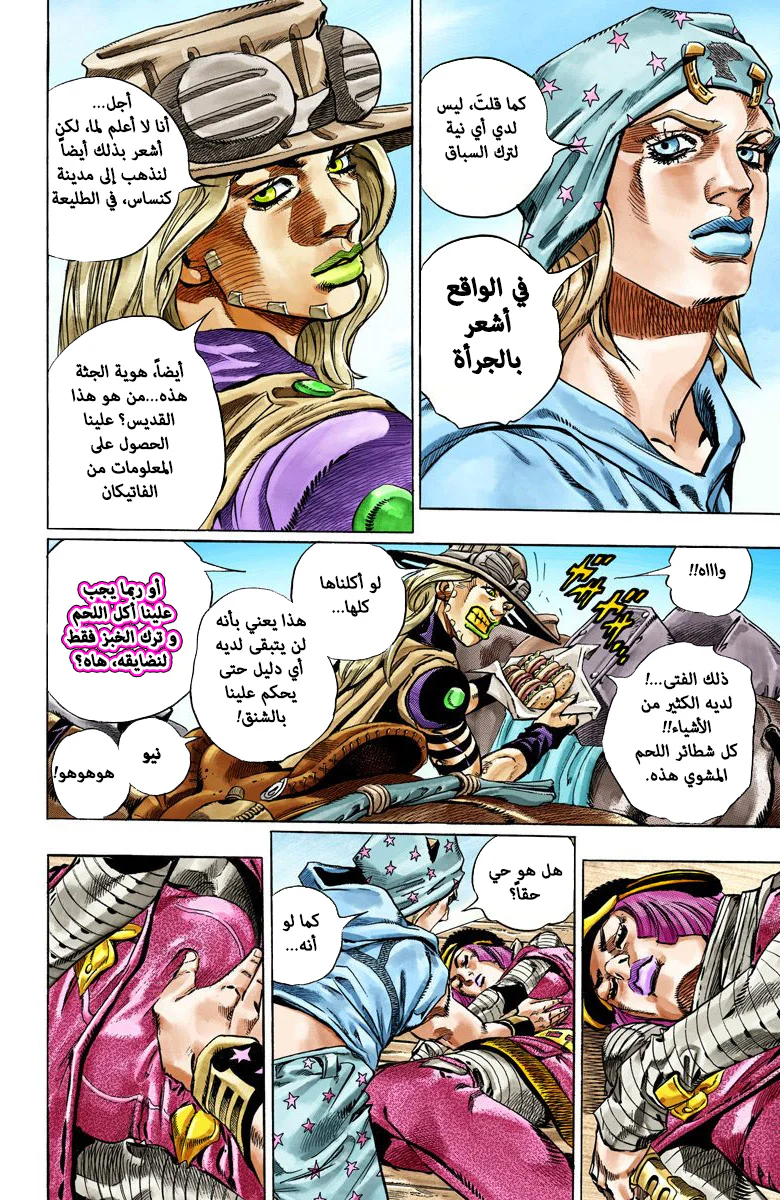 صفحة 8