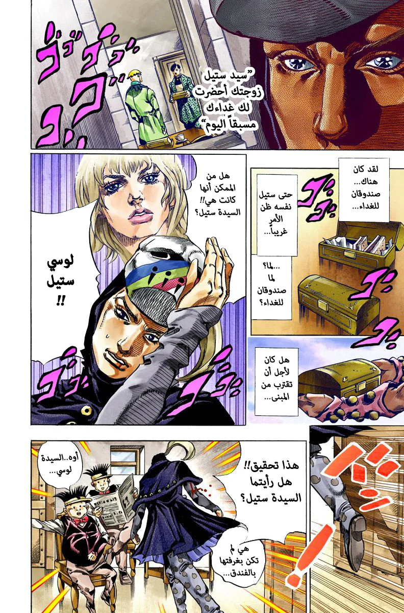 صفحة 38