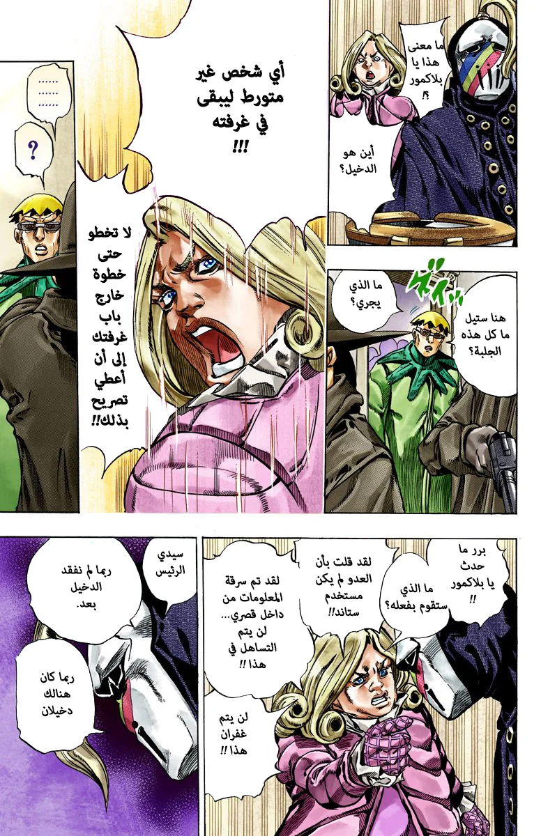 صفحة 16