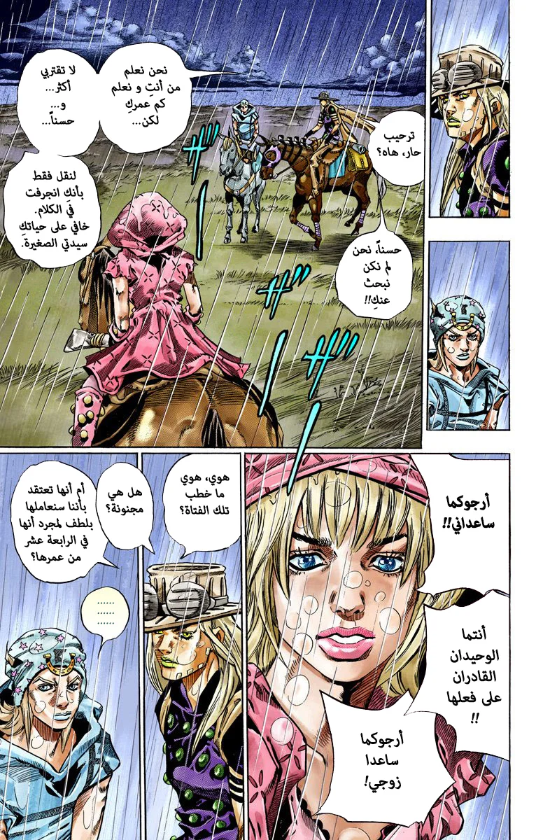 صفحة 23