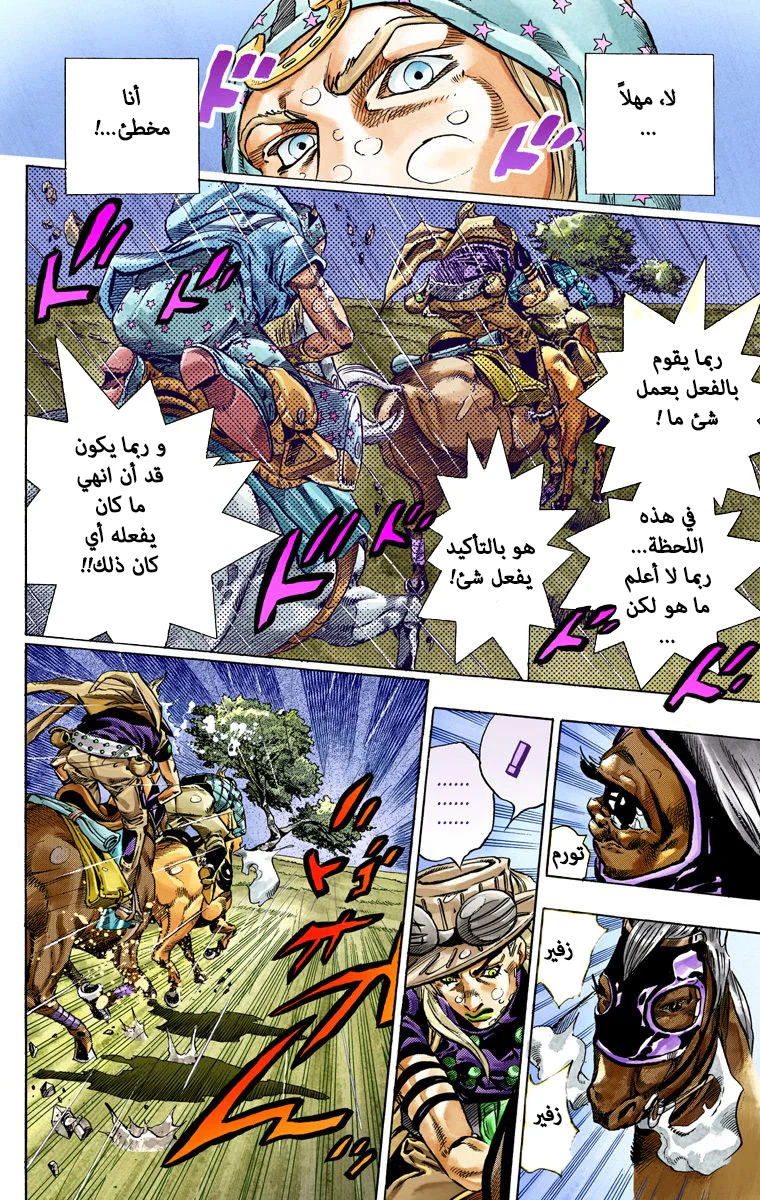 صفحة 7