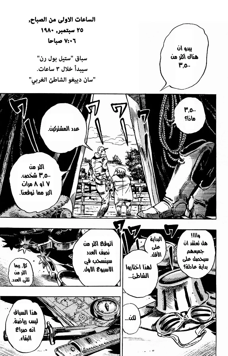 صفحة 11