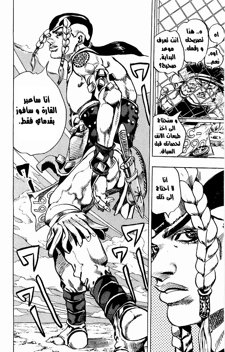 صفحة 6