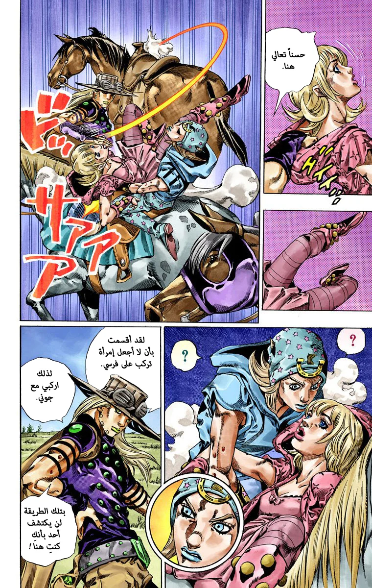 صفحة 23