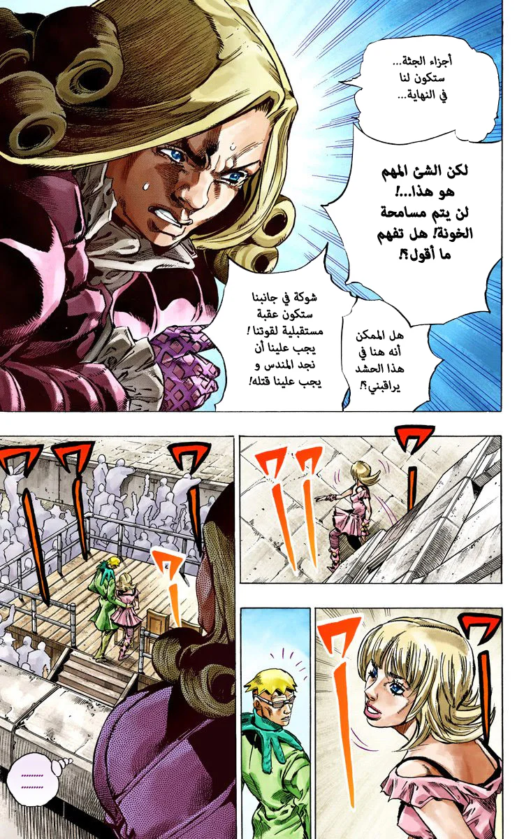 صفحة 6