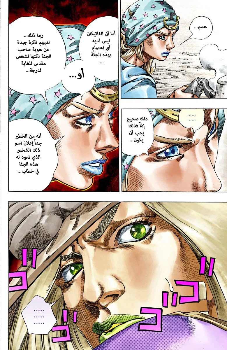 صفحة 10