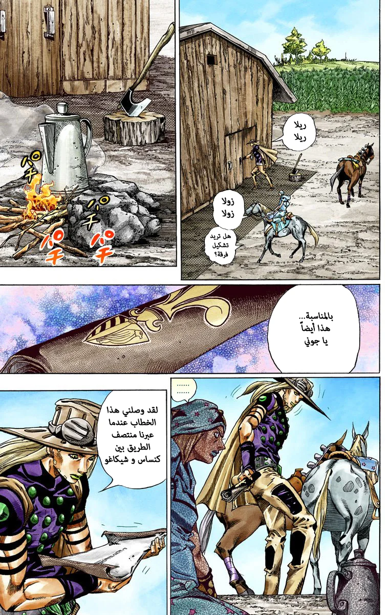 صفحة 7