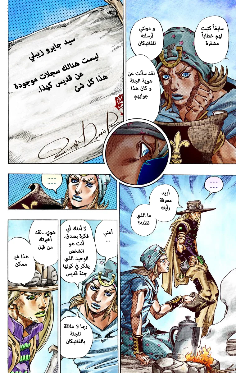 صفحة 8