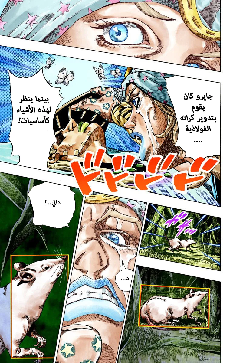 صفحة 47