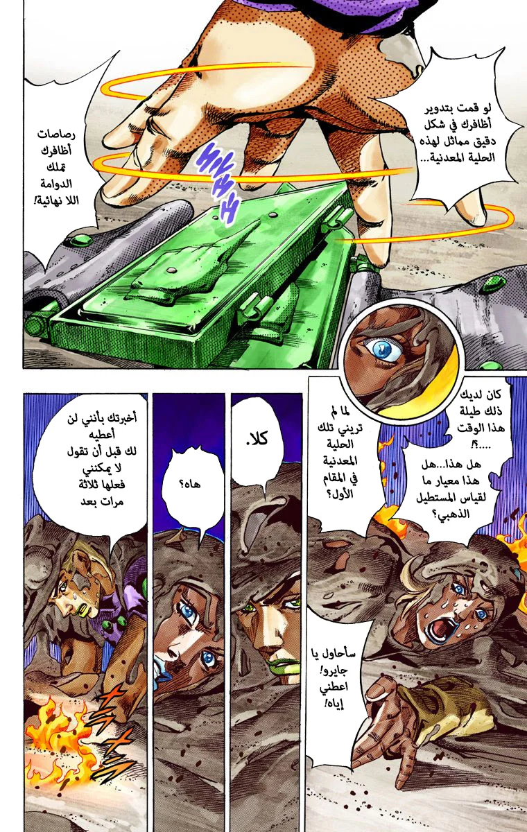 صفحة 12