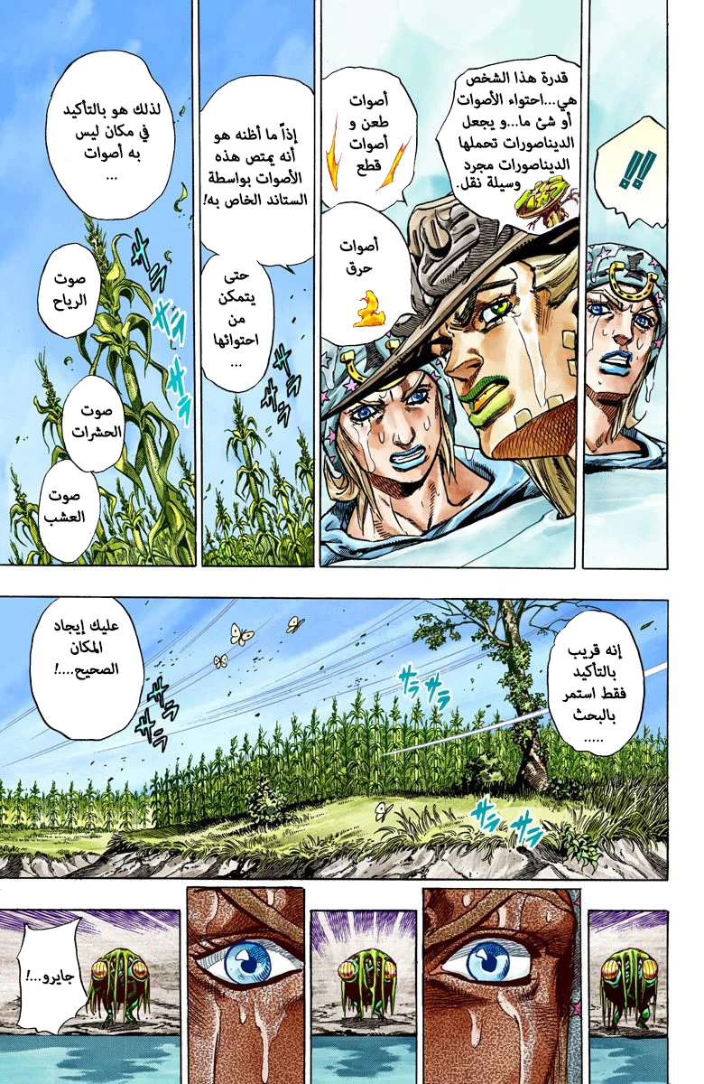 صفحة 23
