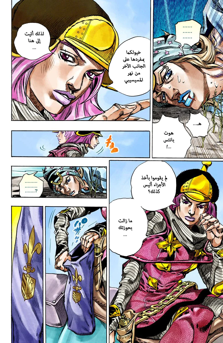 صفحة 45