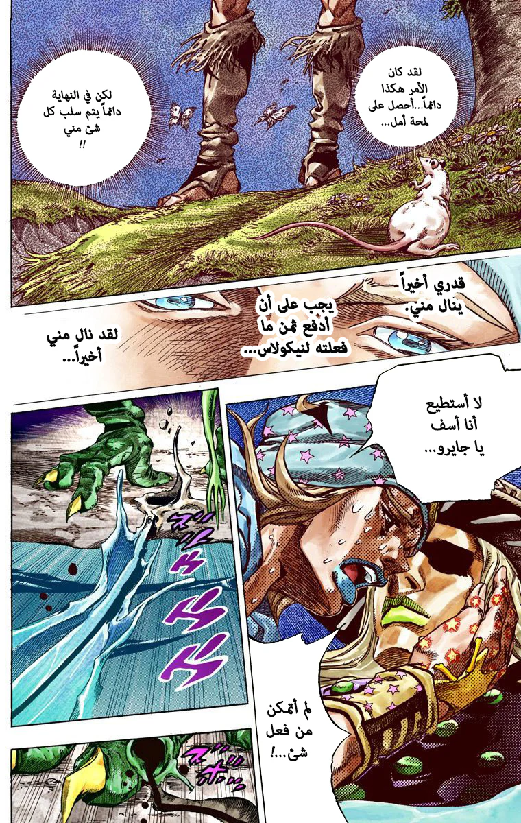 صفحة 11