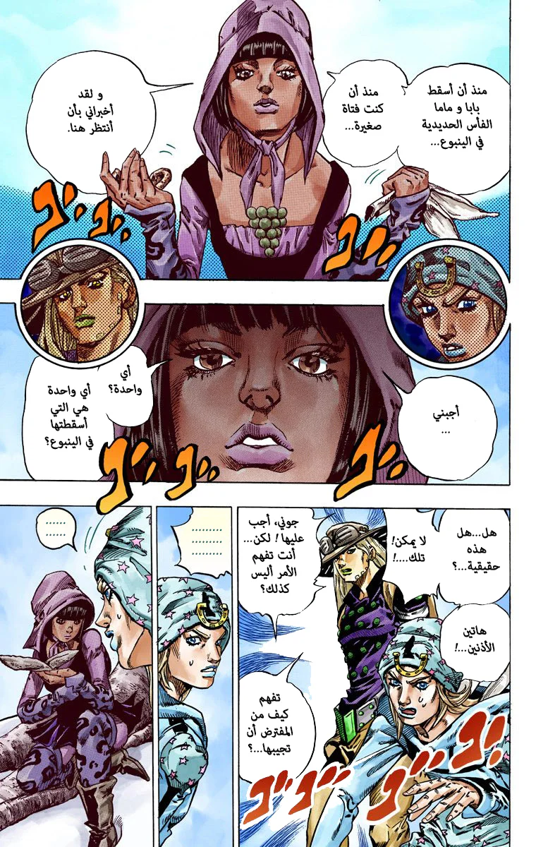 صفحة 50