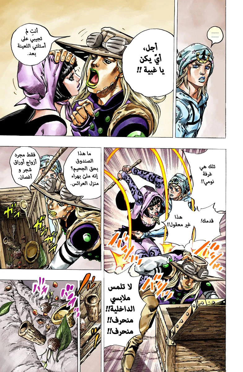 صفحة 38