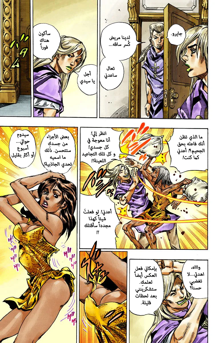 صفحة 6